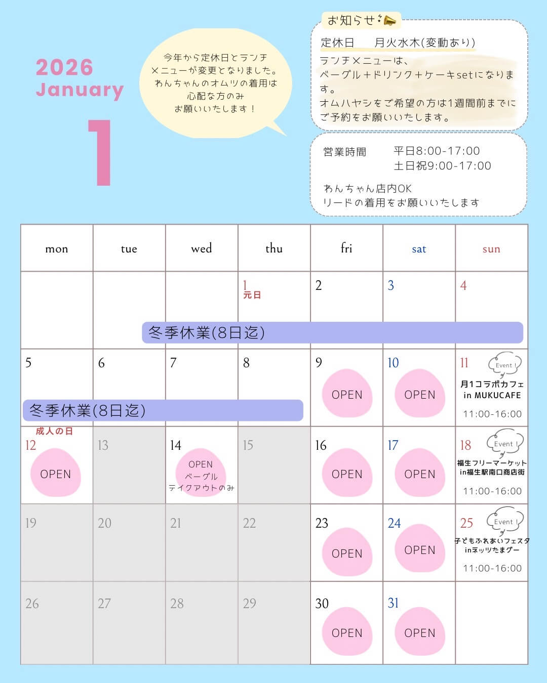 今月のカレンダー